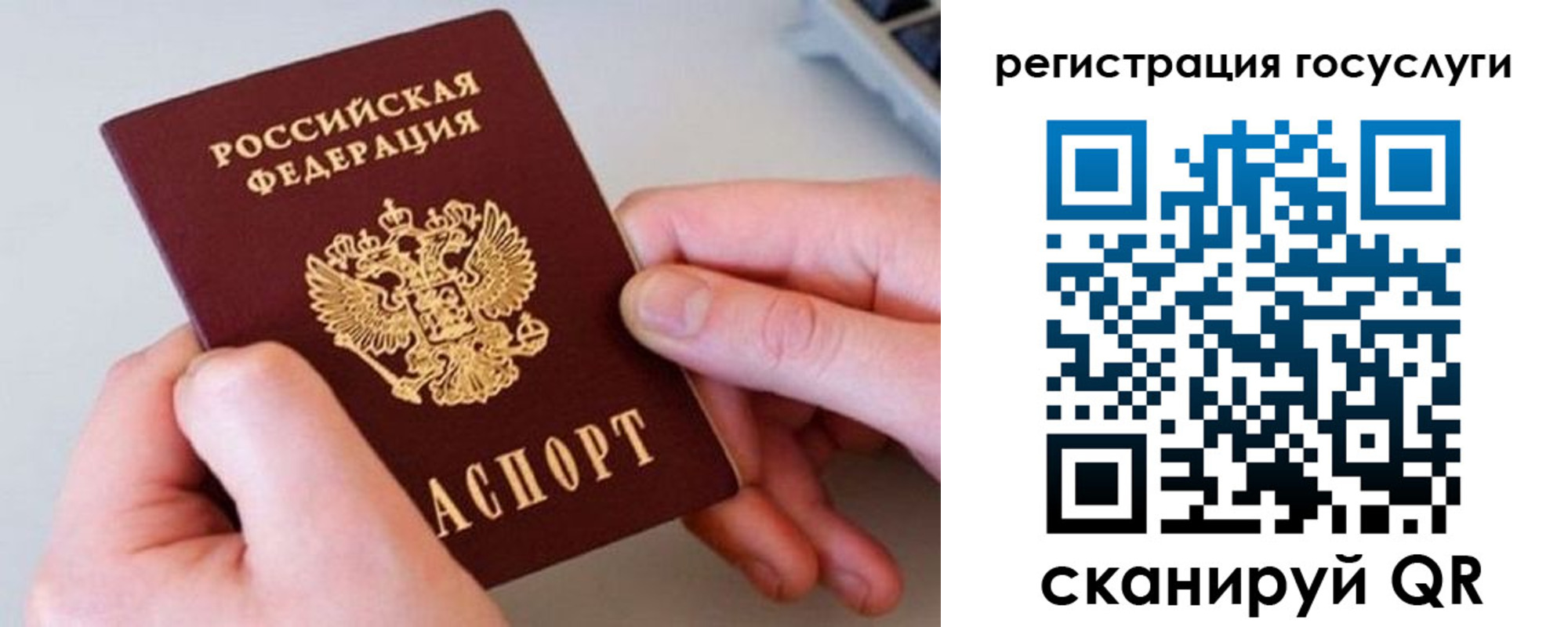 миграционный учет в Строителе