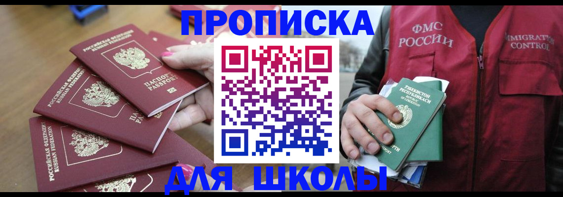 временная регистрация в квартире в Строителе