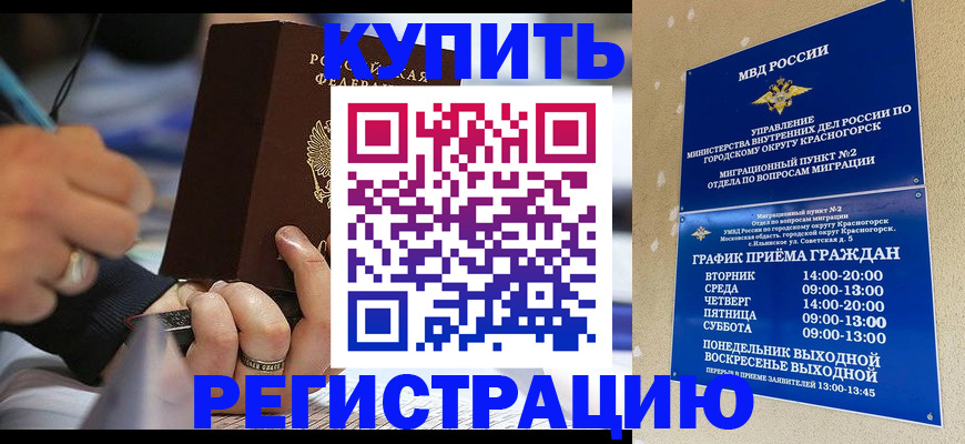 регистрация для школы в Строителе